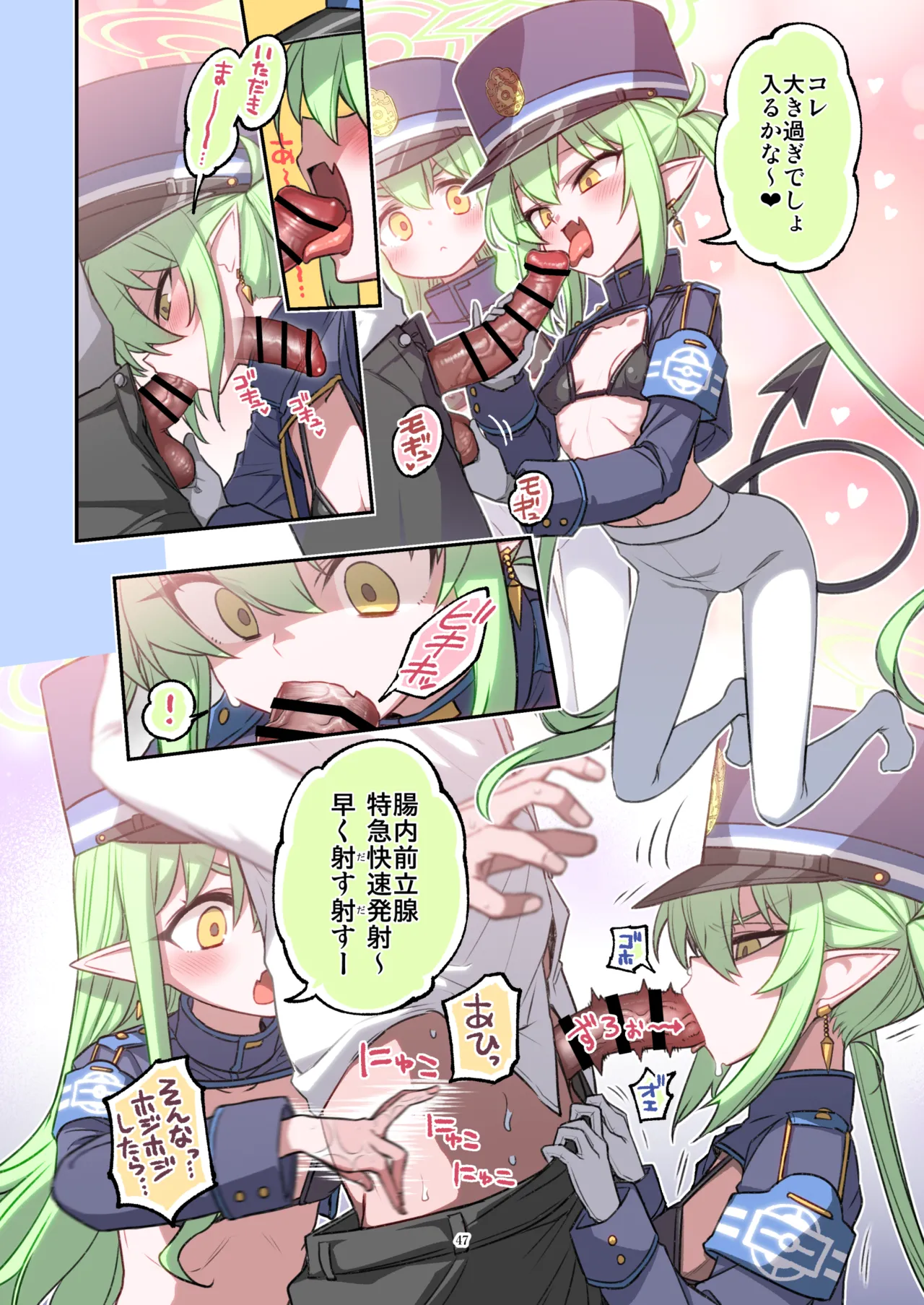 ブルアカフェラチオ合同誌 Get suck,cock! キヴォトス口淫大祭 - page48