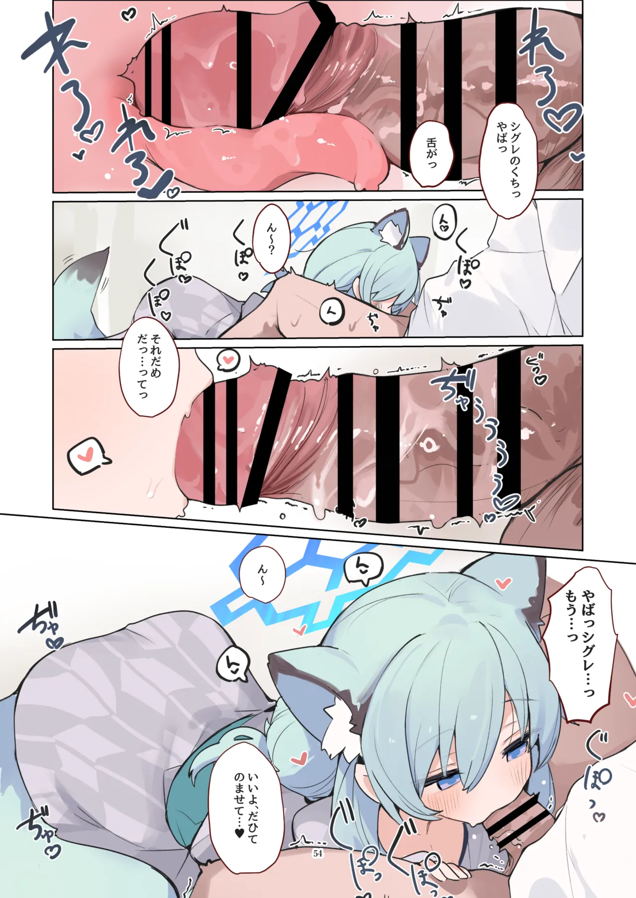 ブルアカフェラチオ合同誌 Get suck,cock! キヴォトス口淫大祭 - page55