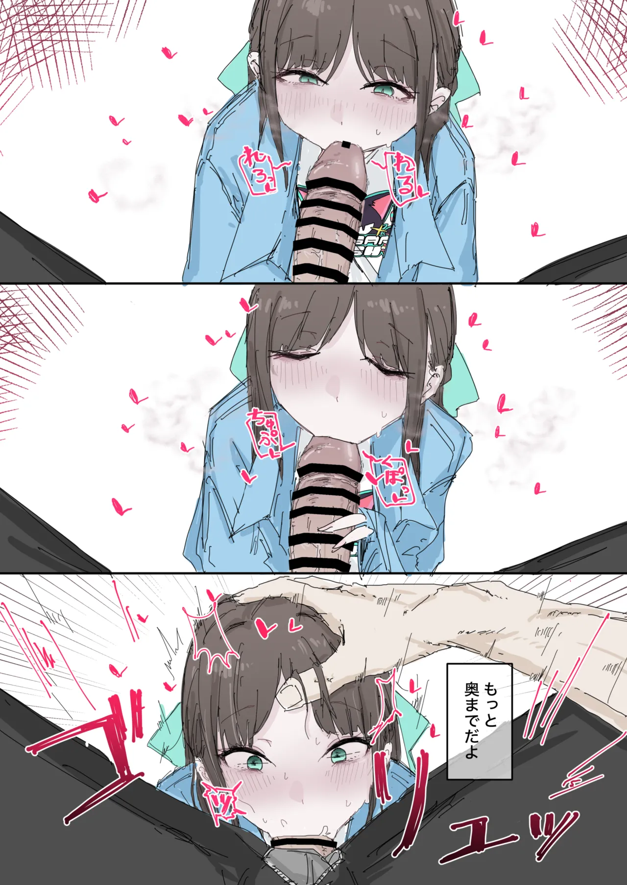 ブルアカフェラチオ合同誌 Get suck,cock! キヴォトス口淫大祭 - page96