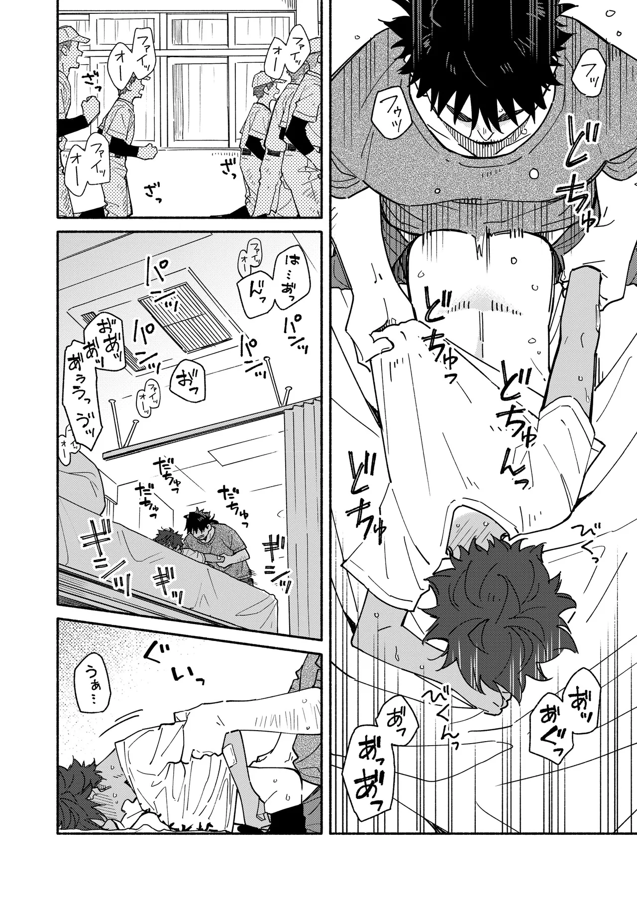 鬼畜先生の加害授業 record:3 - page28