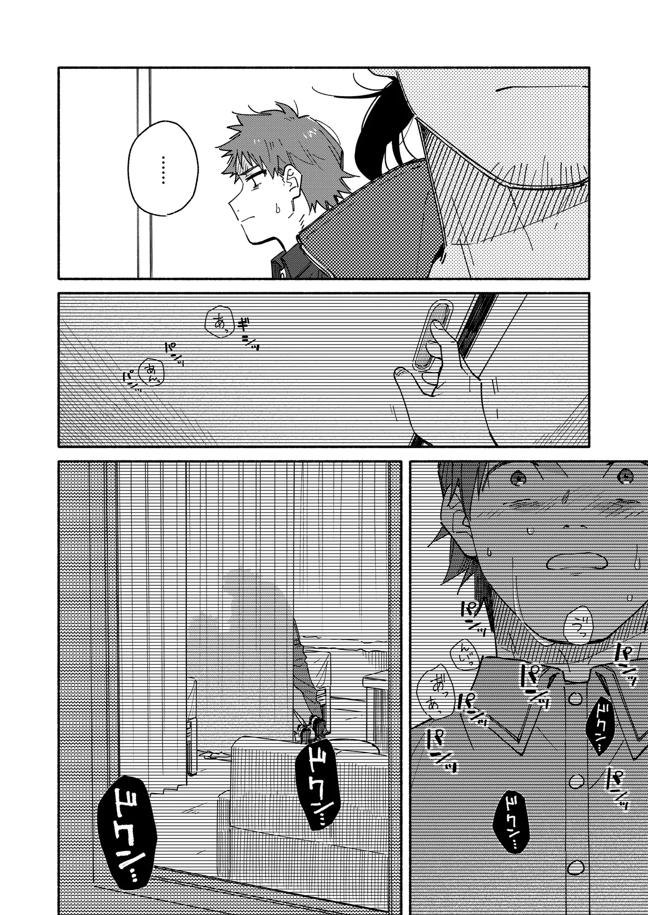 鬼畜先生の加害授業 record:3 - page48