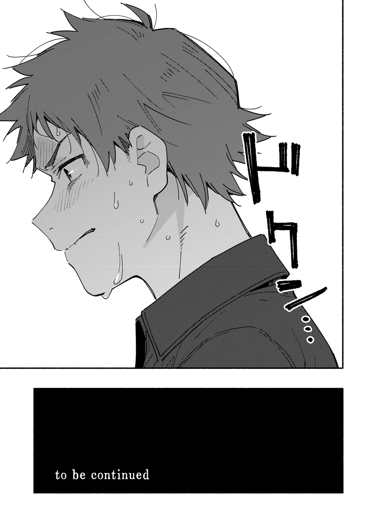 鬼畜先生の加害授業 record:3 - page49