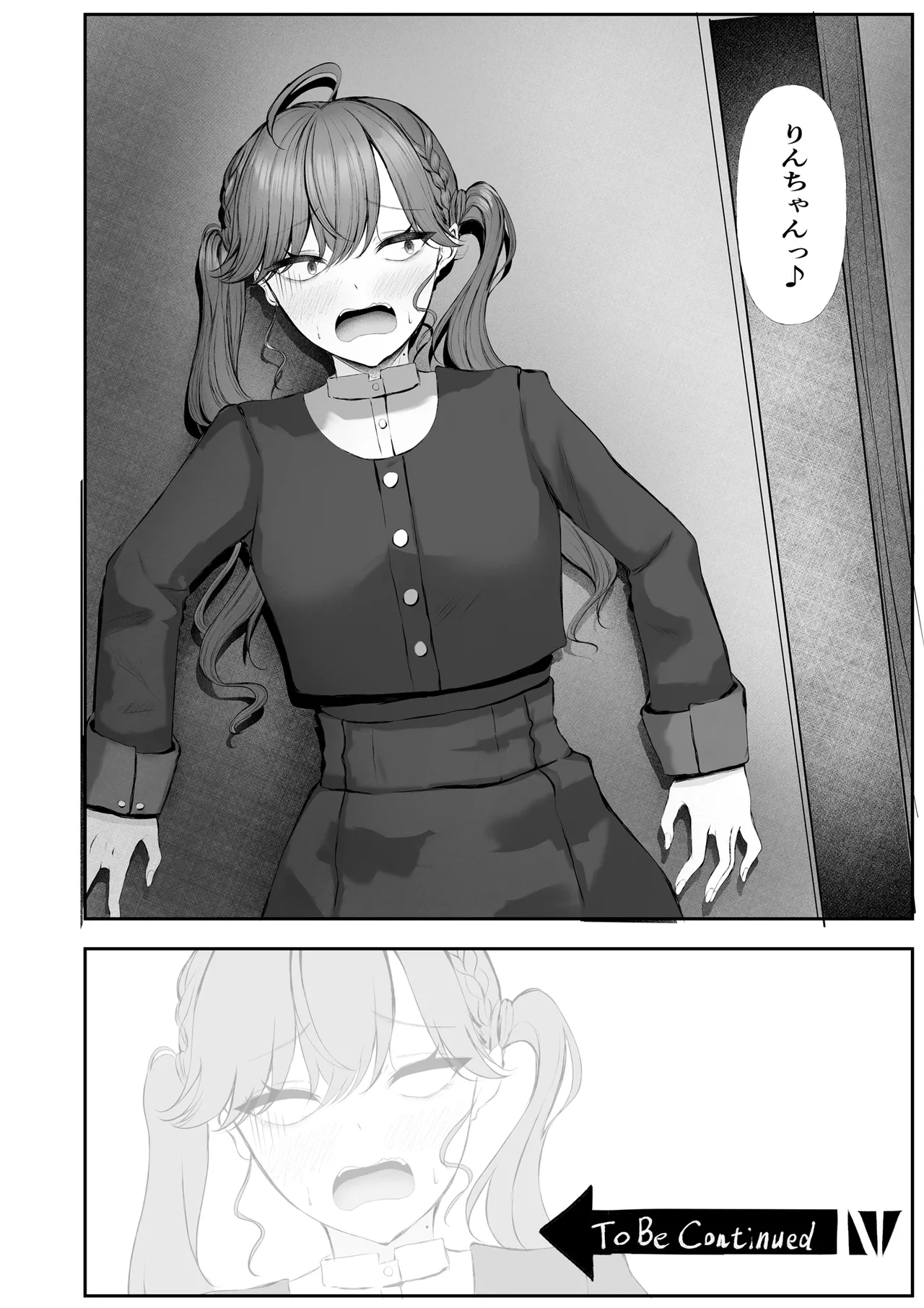 圧縮編成ドピュレヒコール - page23