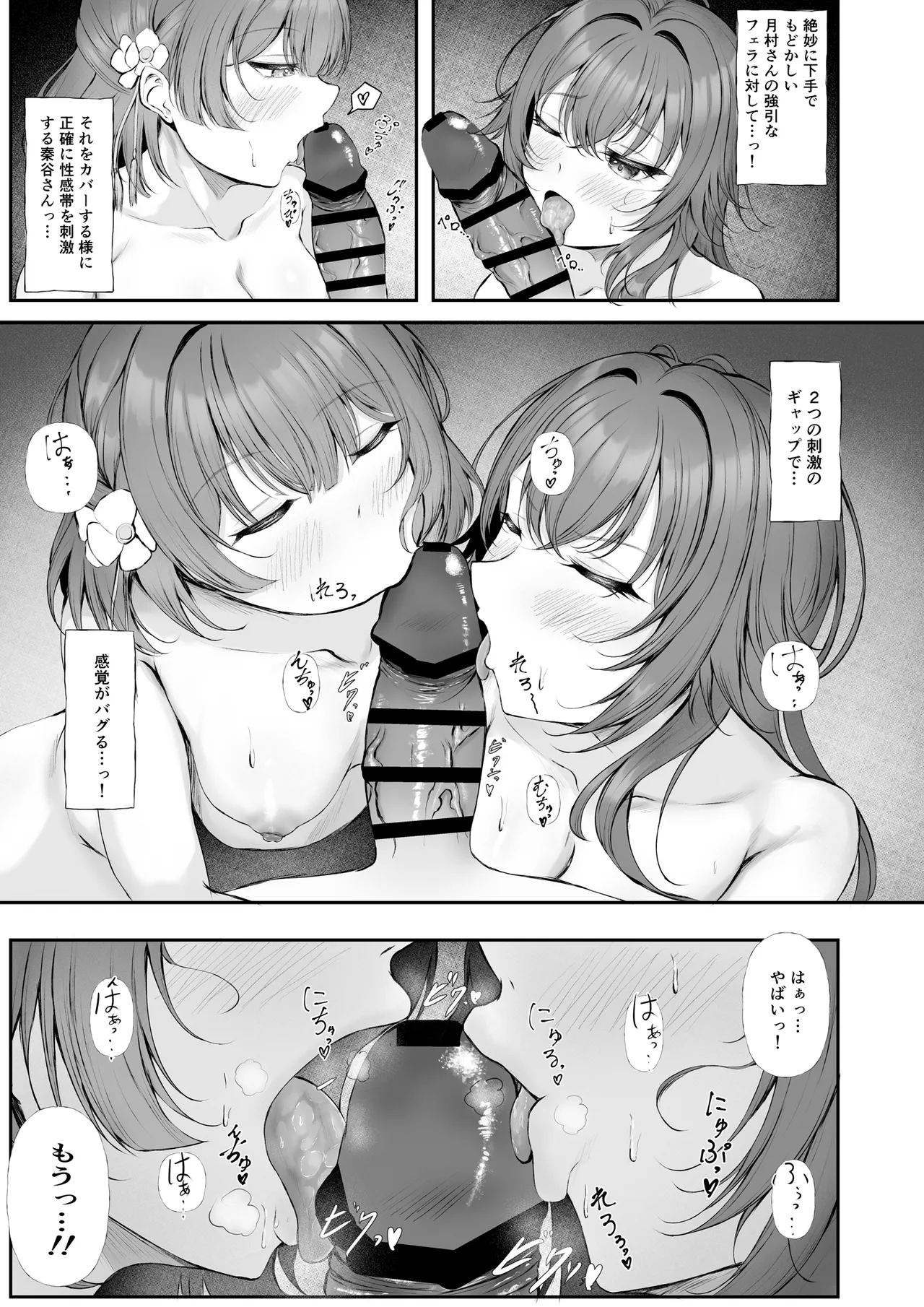 圧縮編成ドピュレヒコール - page8
