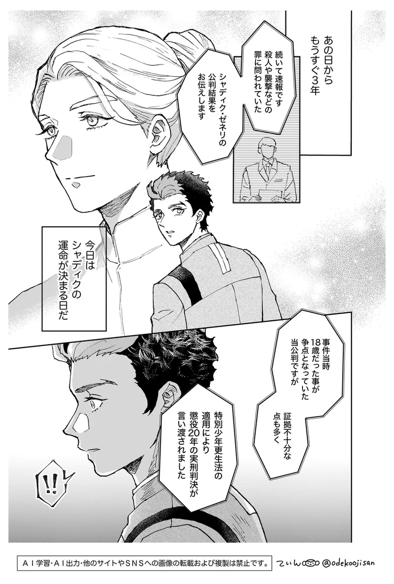love you i[Mobile Suit Gundam The Witch from Mercury) - page3