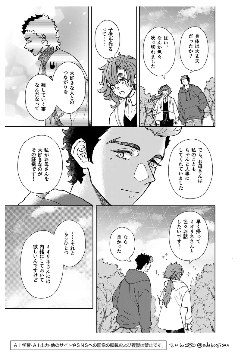 love you i[Mobile Suit Gundam The Witch from Mercury) - page31