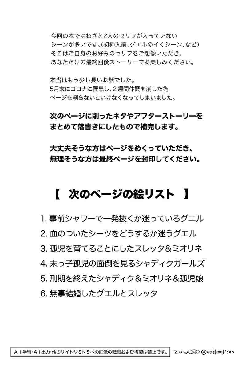 love you i[Mobile Suit Gundam The Witch from Mercury) - page36