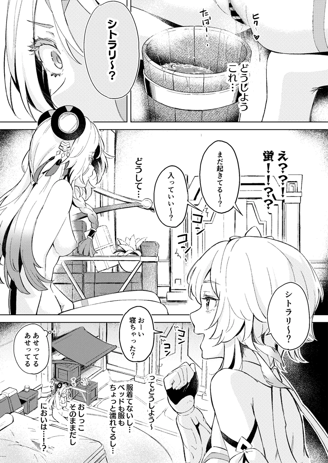 GRANNY ITZTLI DIARRY - page14