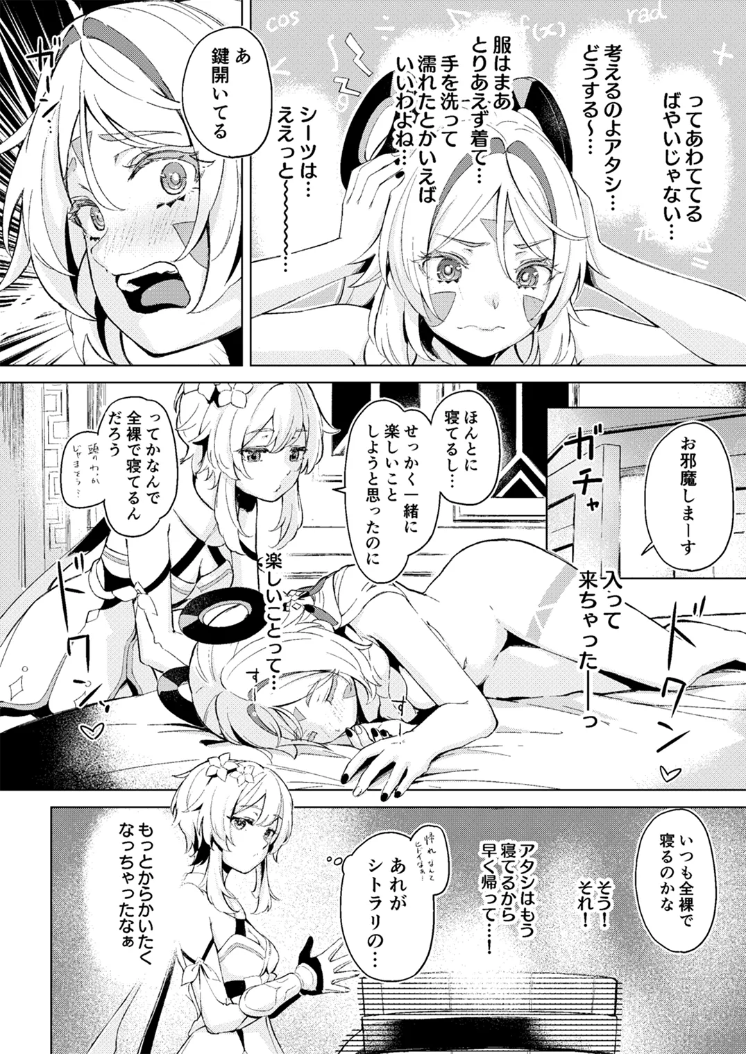 GRANNY ITZTLI DIARRY - page15