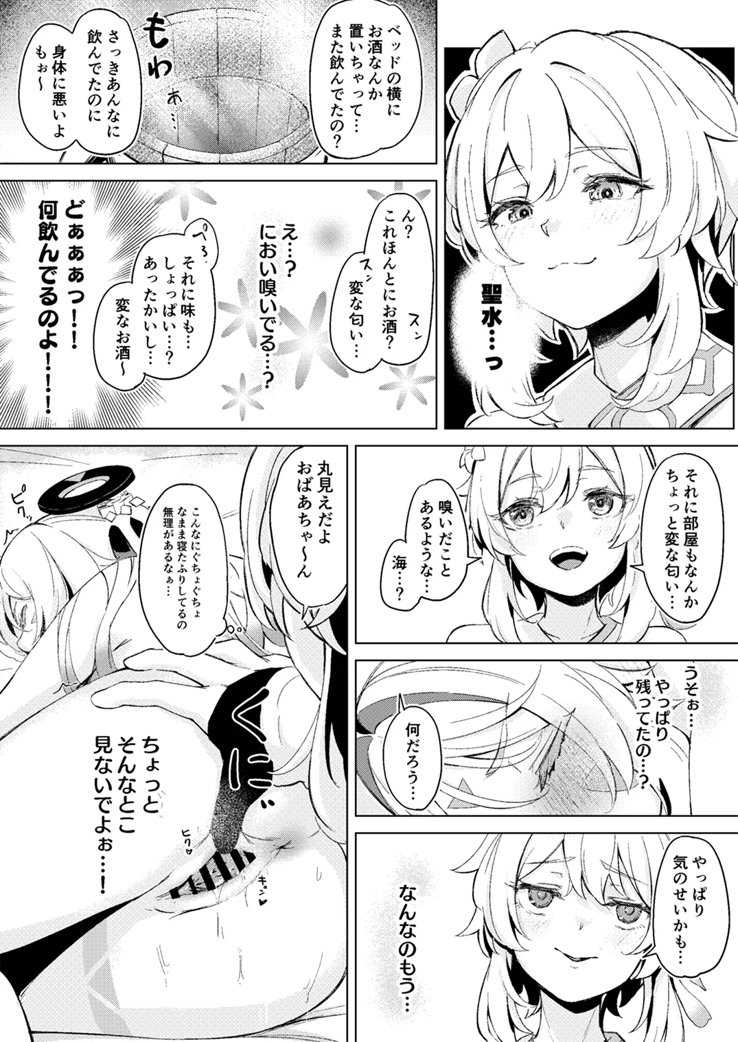 GRANNY ITZTLI DIARRY - page16
