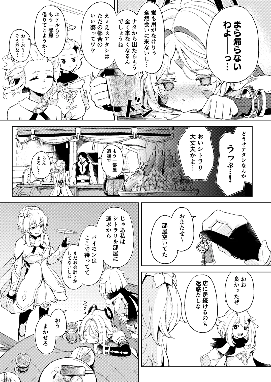 GRANNY ITZTLI DIARRY - page2