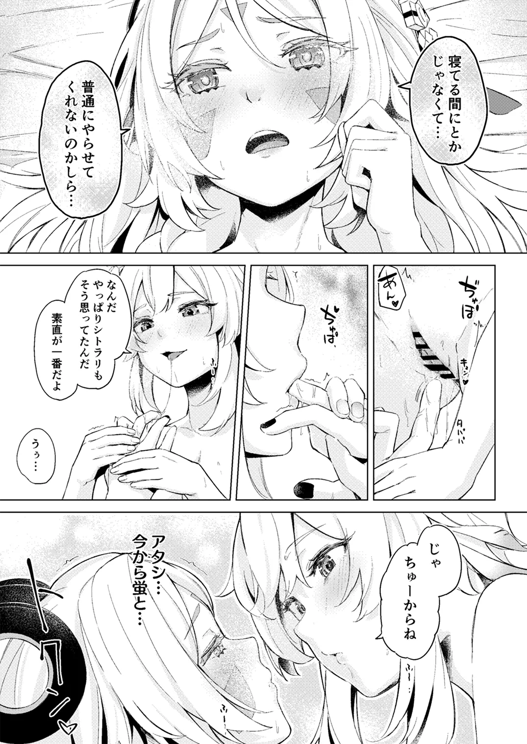 GRANNY ITZTLI DIARRY - page20
