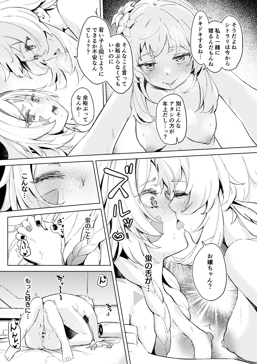 GRANNY ITZTLI DIARRY - page22