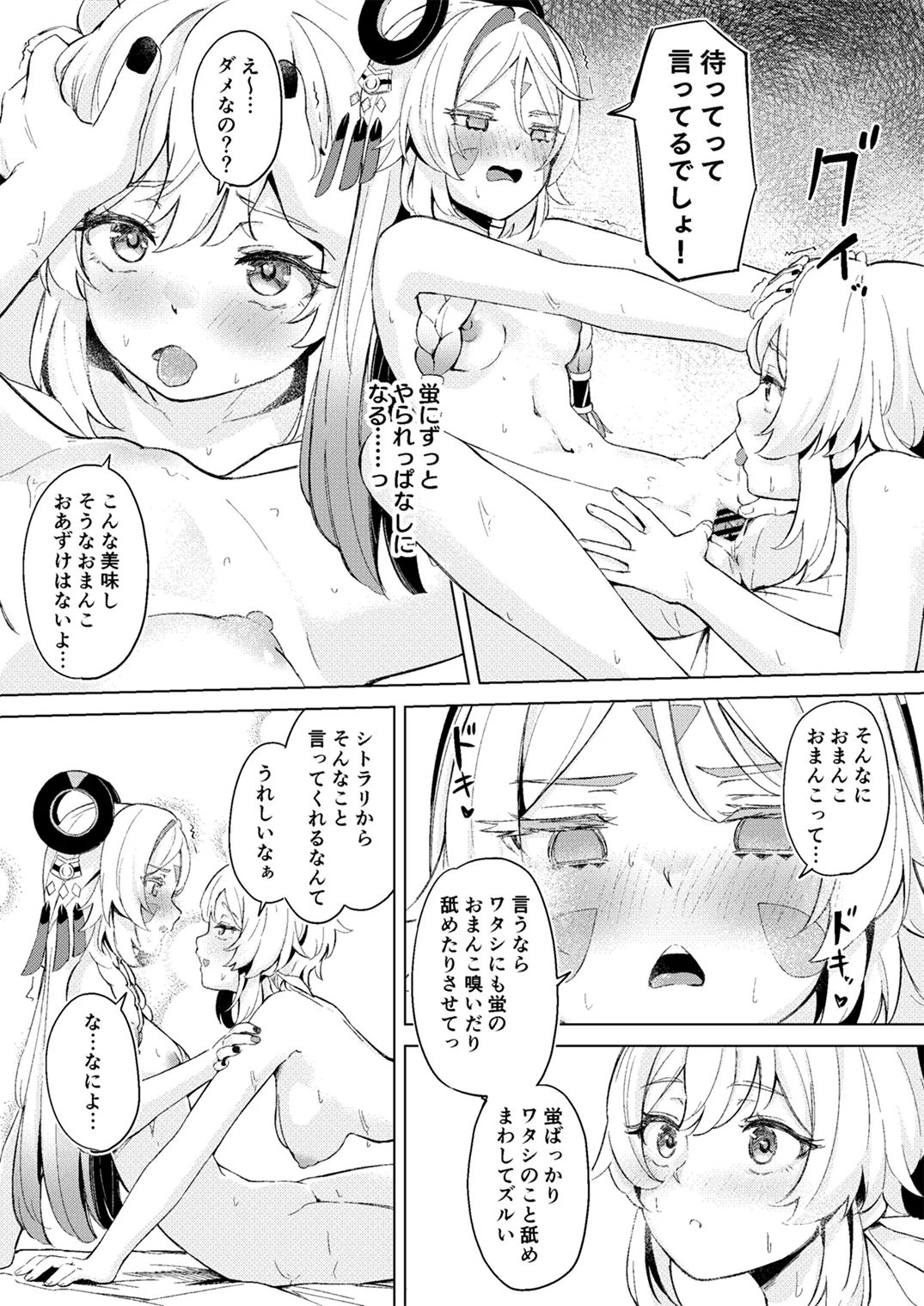 GRANNY ITZTLI DIARRY - page26