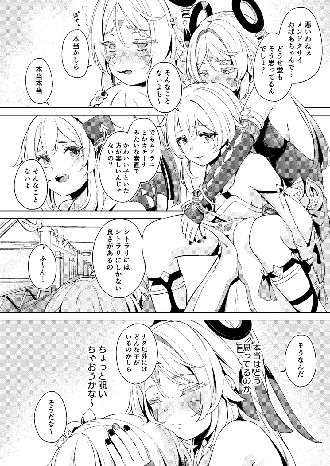 GRANNY ITZTLI DIARRY - page3