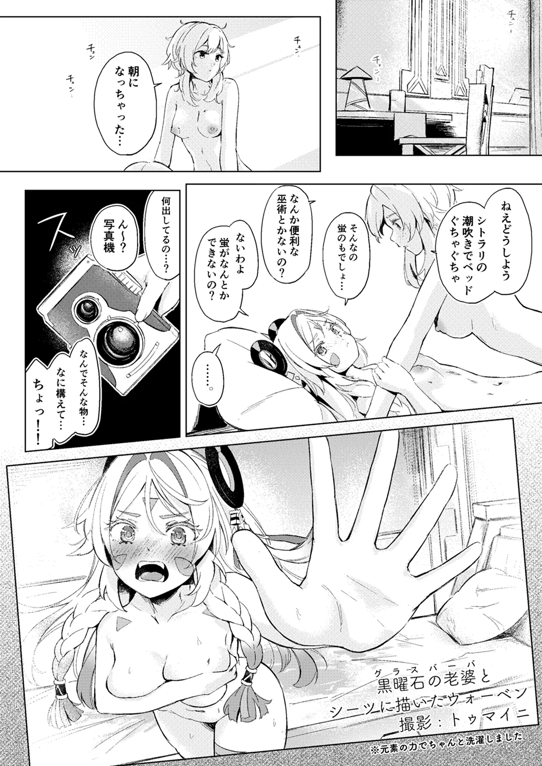 GRANNY ITZTLI DIARRY - page31