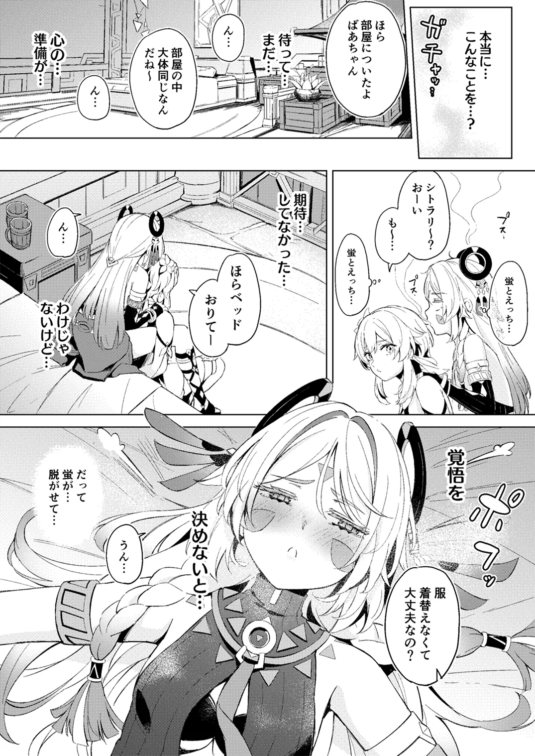 GRANNY ITZTLI DIARRY - page6