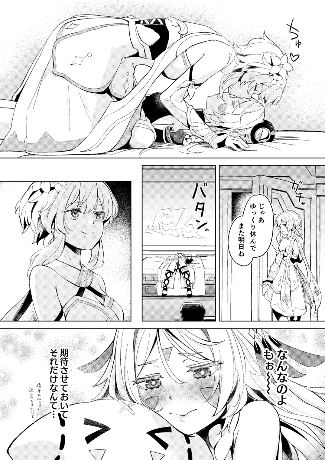 GRANNY ITZTLI DIARRY - page7