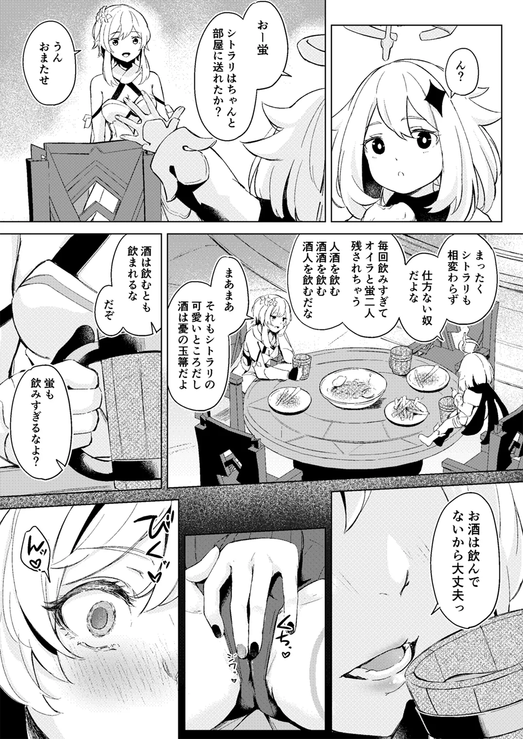 GRANNY ITZTLI DIARRY - page8