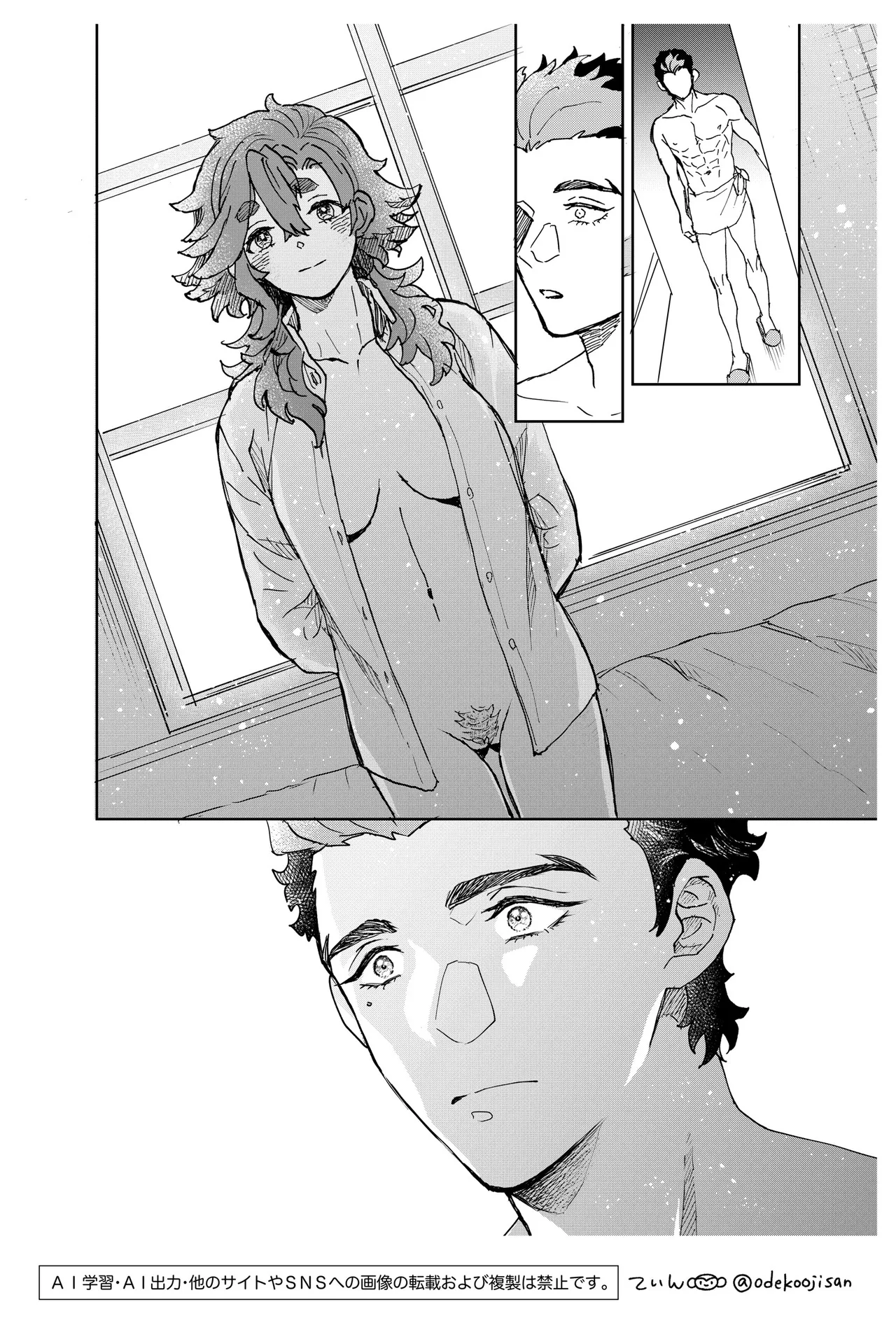 オールウェイズ・ラヴ・ユー - page14