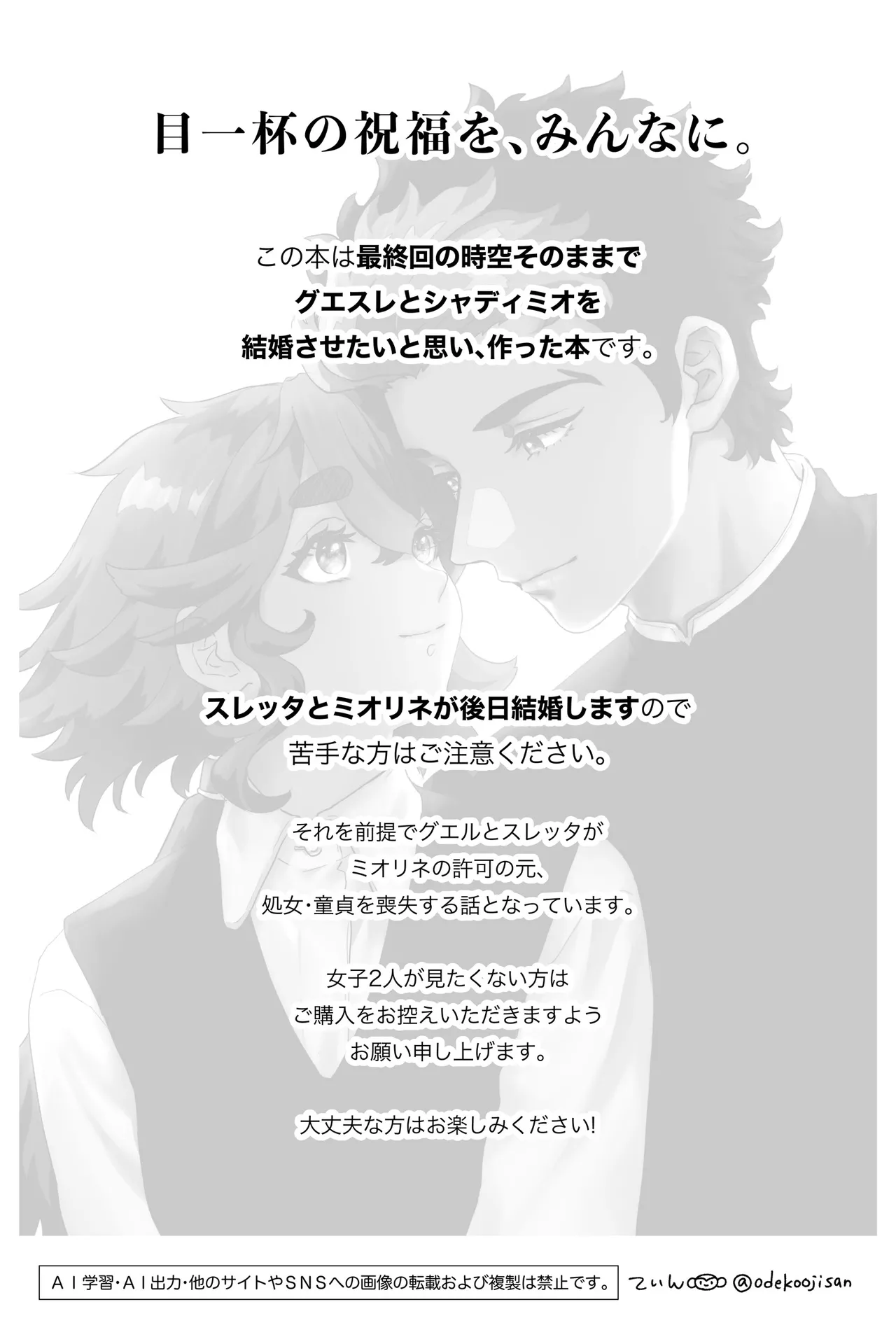 オールウェイズ・ラヴ・ユー - page2