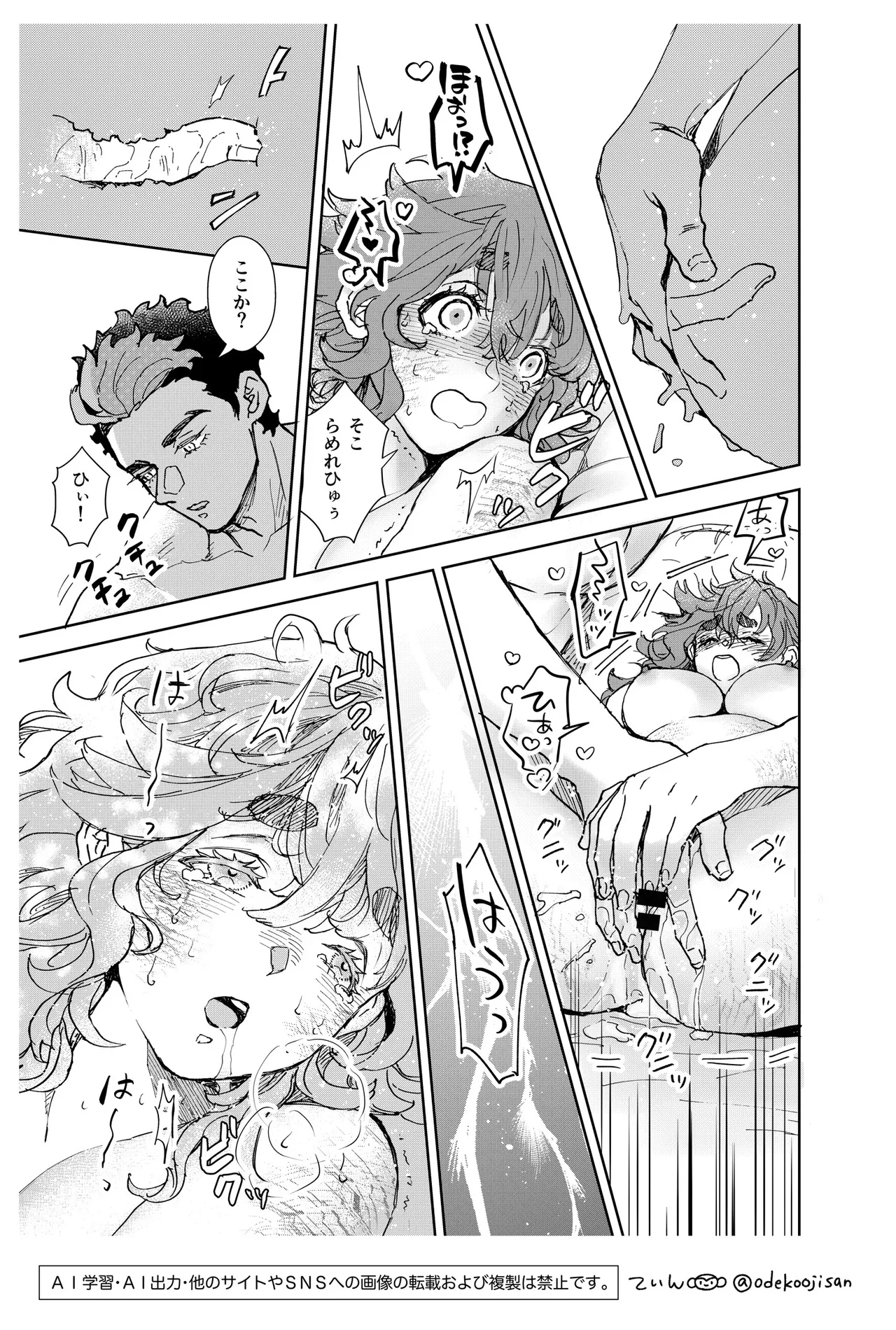 オールウェイズ・ラヴ・ユー - page23