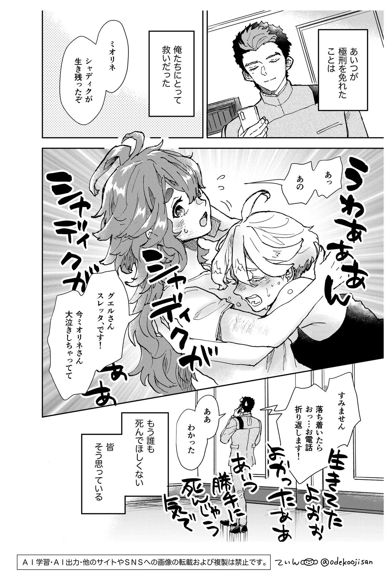 オールウェイズ・ラヴ・ユー - page4
