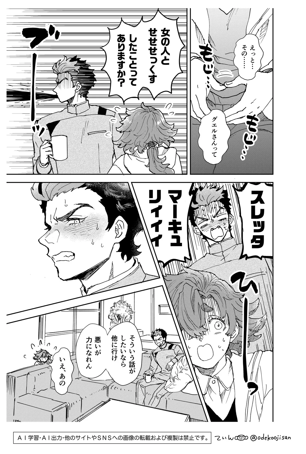 オールウェイズ・ラヴ・ユー - page9