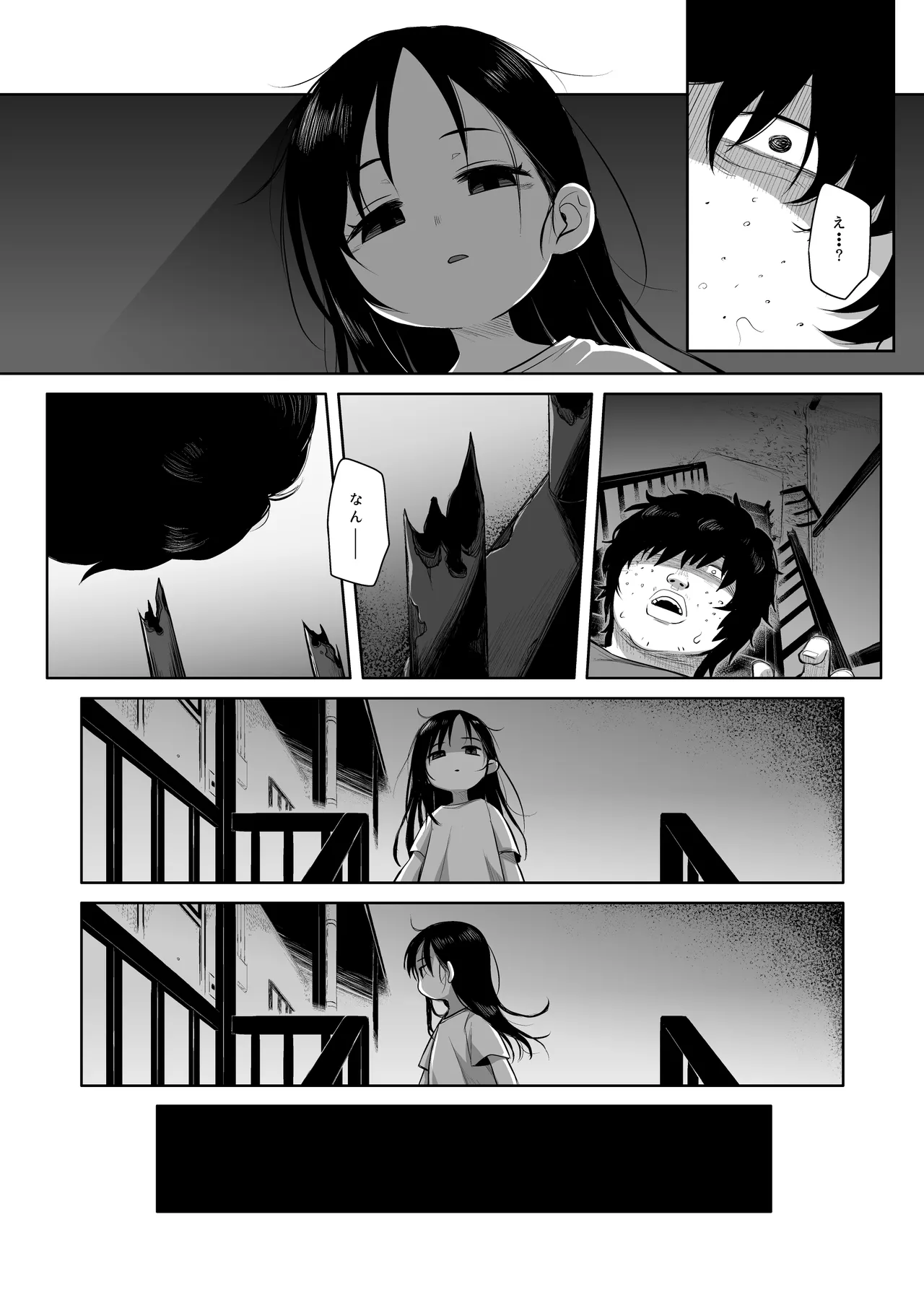 なつあざみ - page41