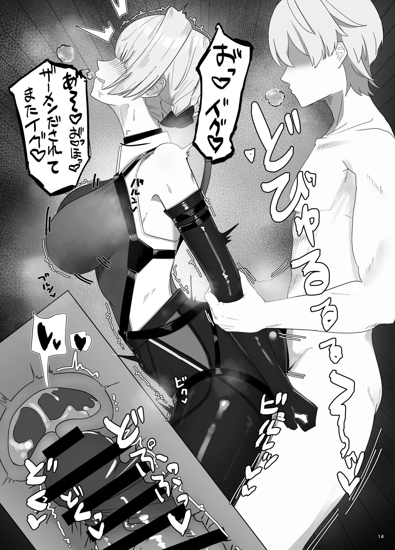 信頼度イベント 裏側の話 - page13