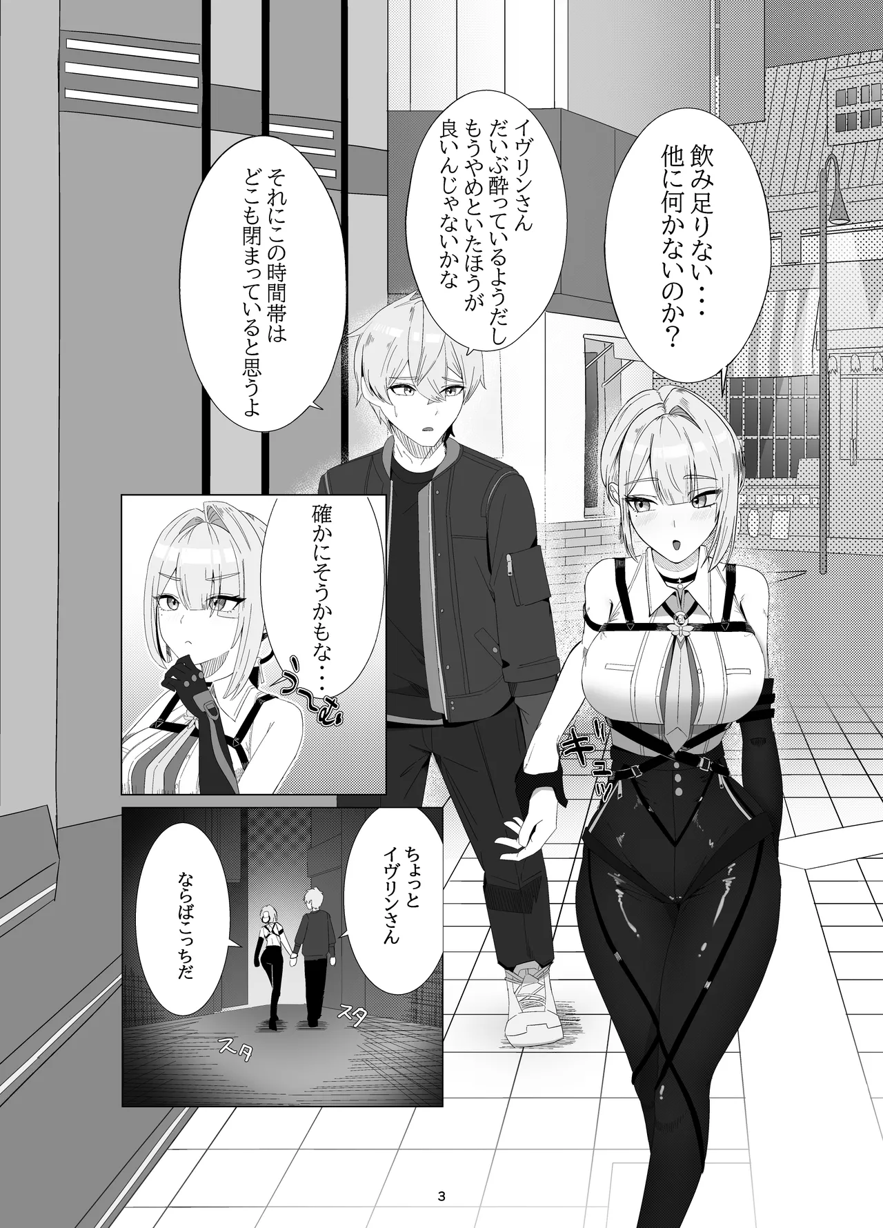 信頼度イベント 裏側の話 - page2