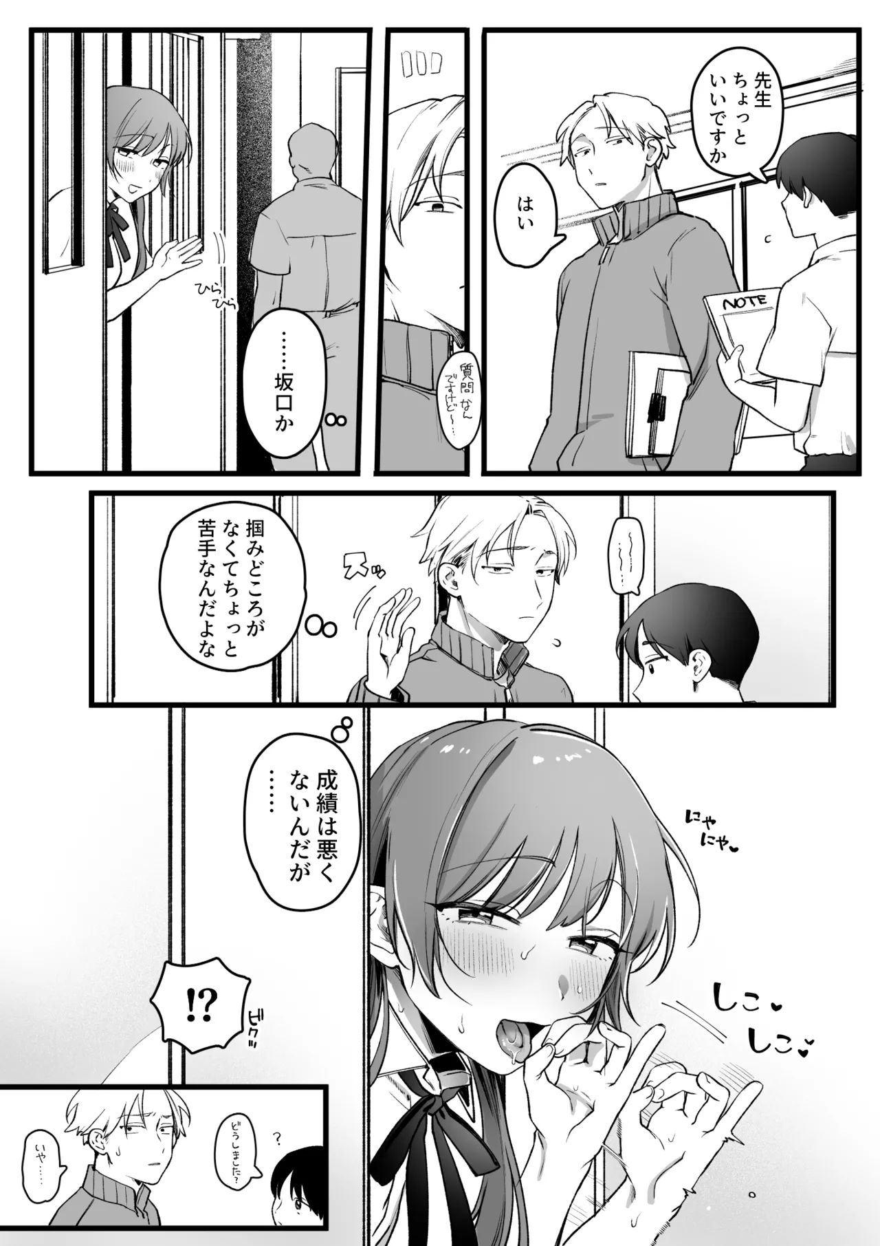 続・クラスに一人だけの女子
