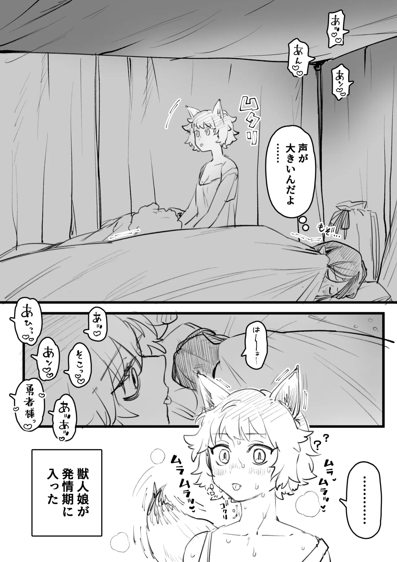 女癖の悪い勇者vs地味巨乳ヒーラー - page9