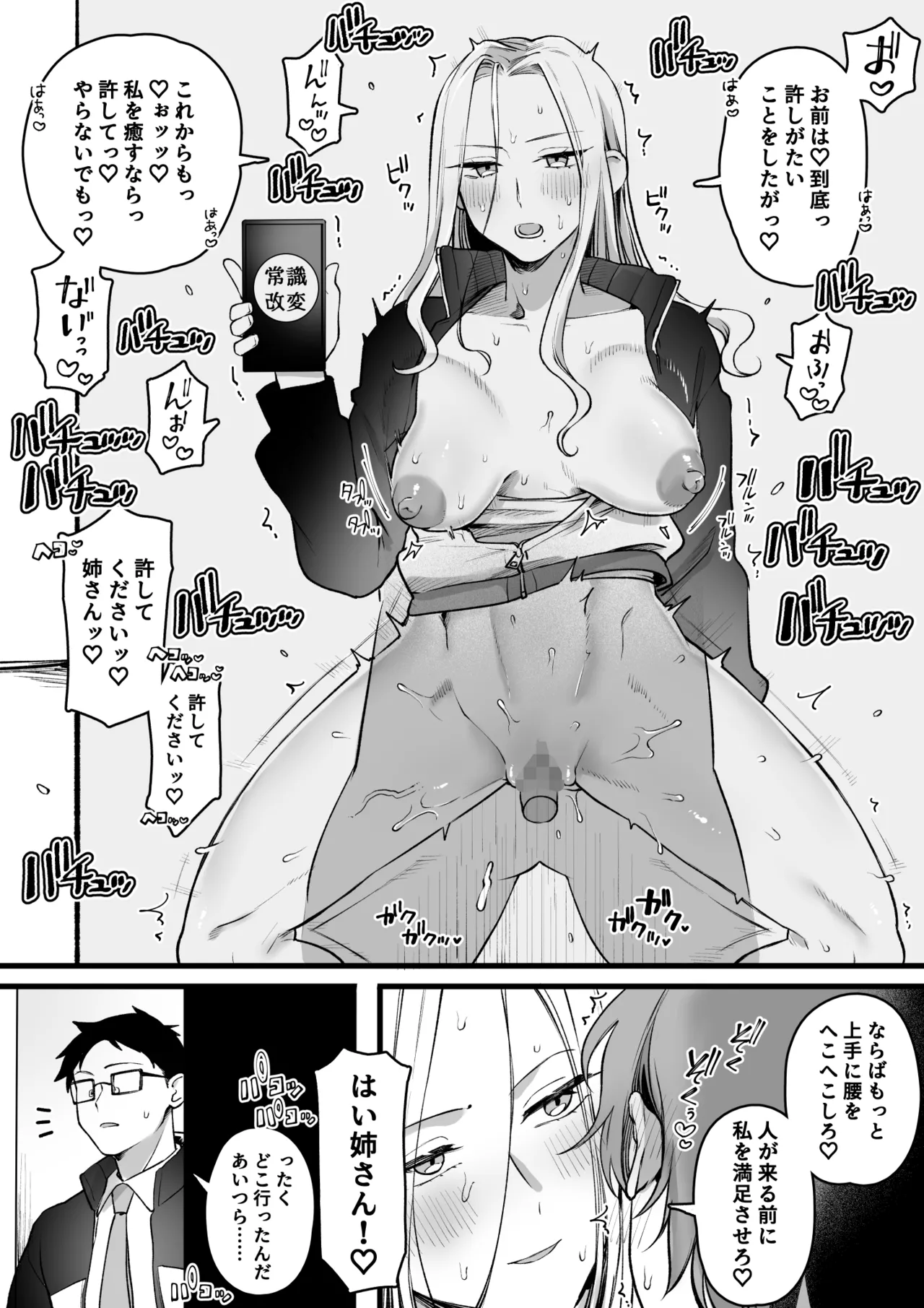 性欲処理 - page6