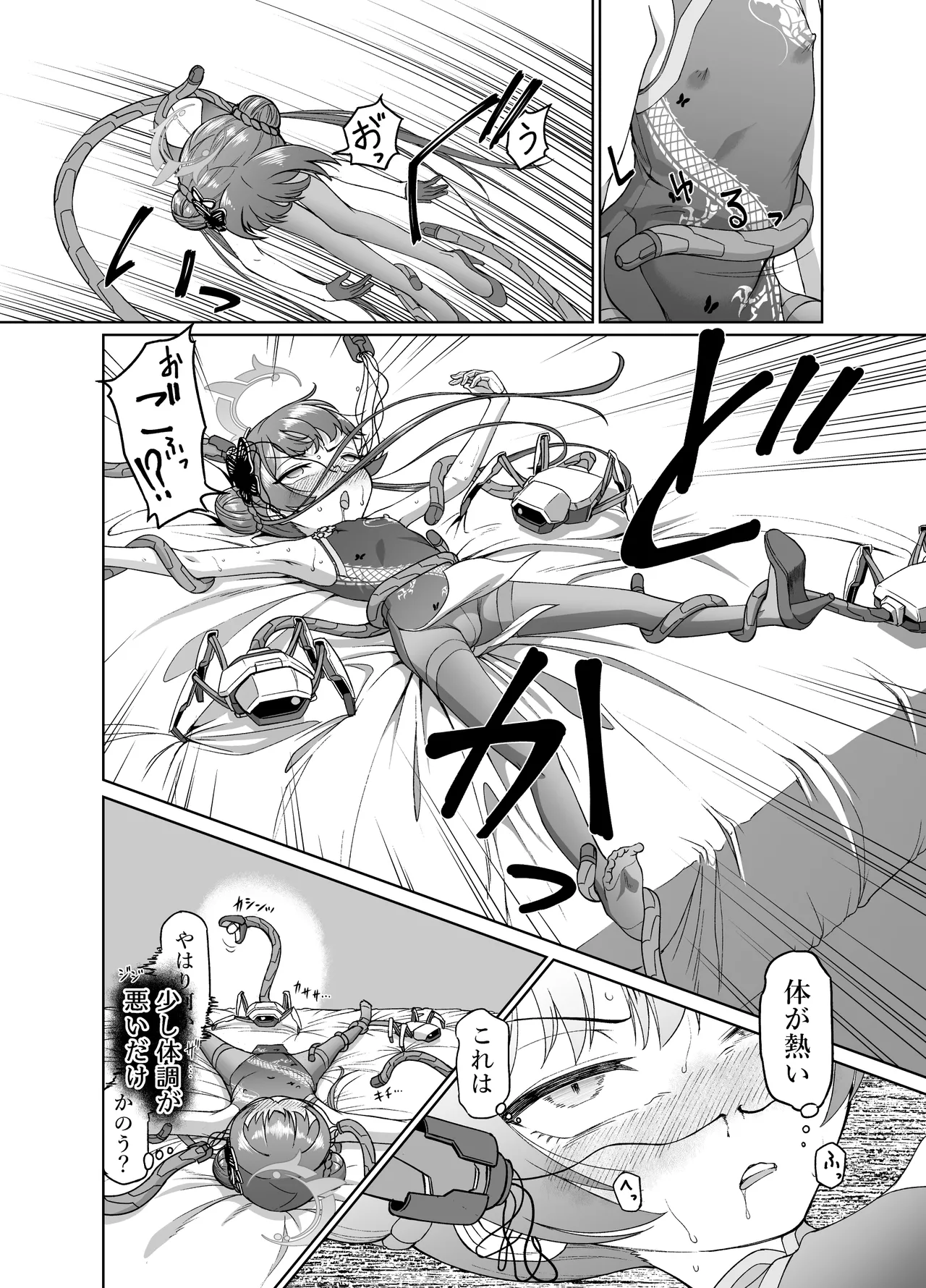 竜華キサキVS洗脳虫型ロボ - page13