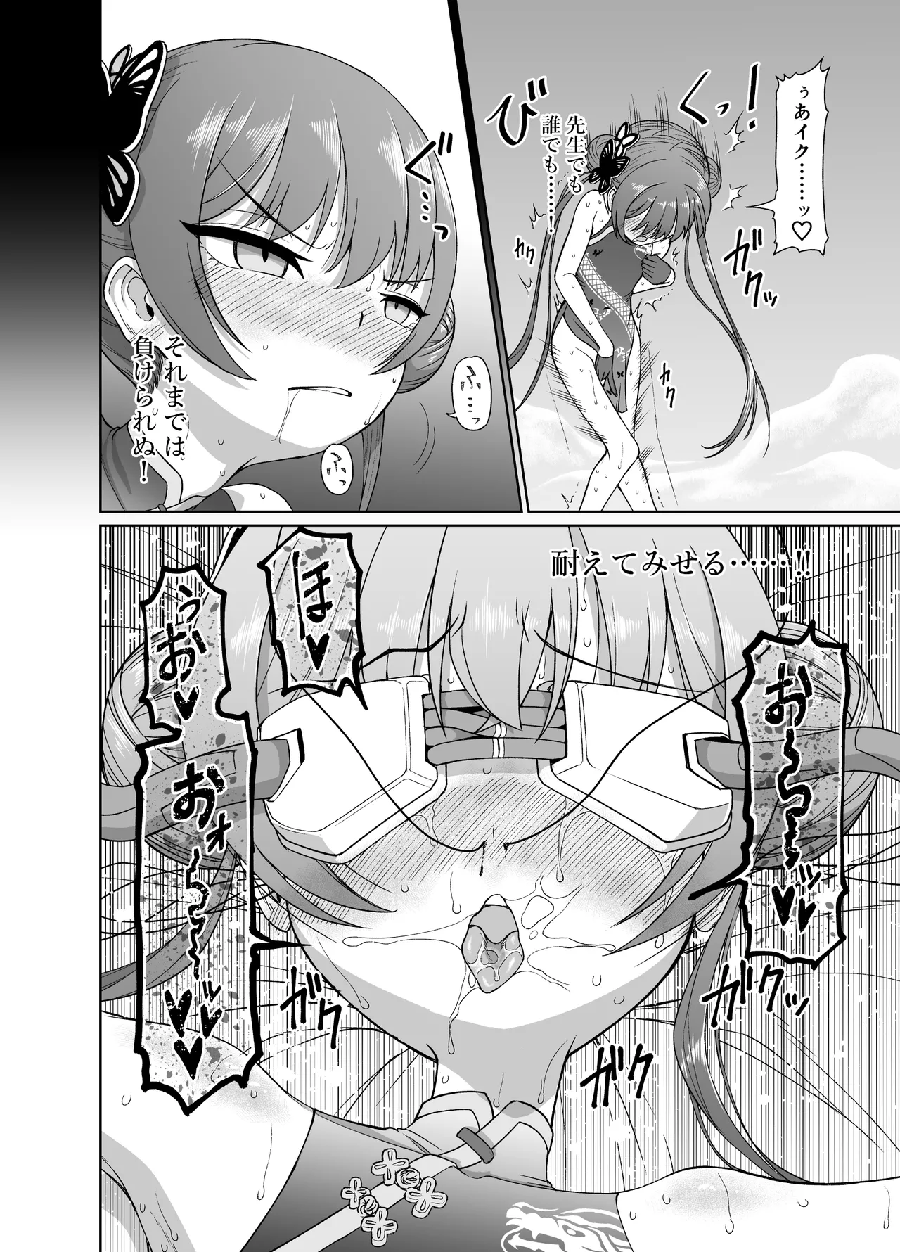 竜華キサキVS洗脳虫型ロボ - page17