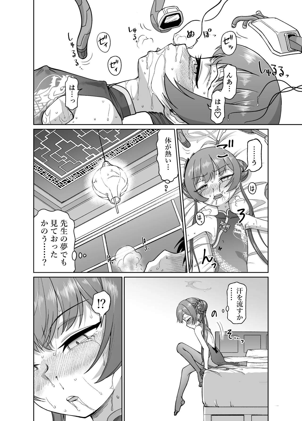 竜華キサキVS洗脳虫型ロボ - page19