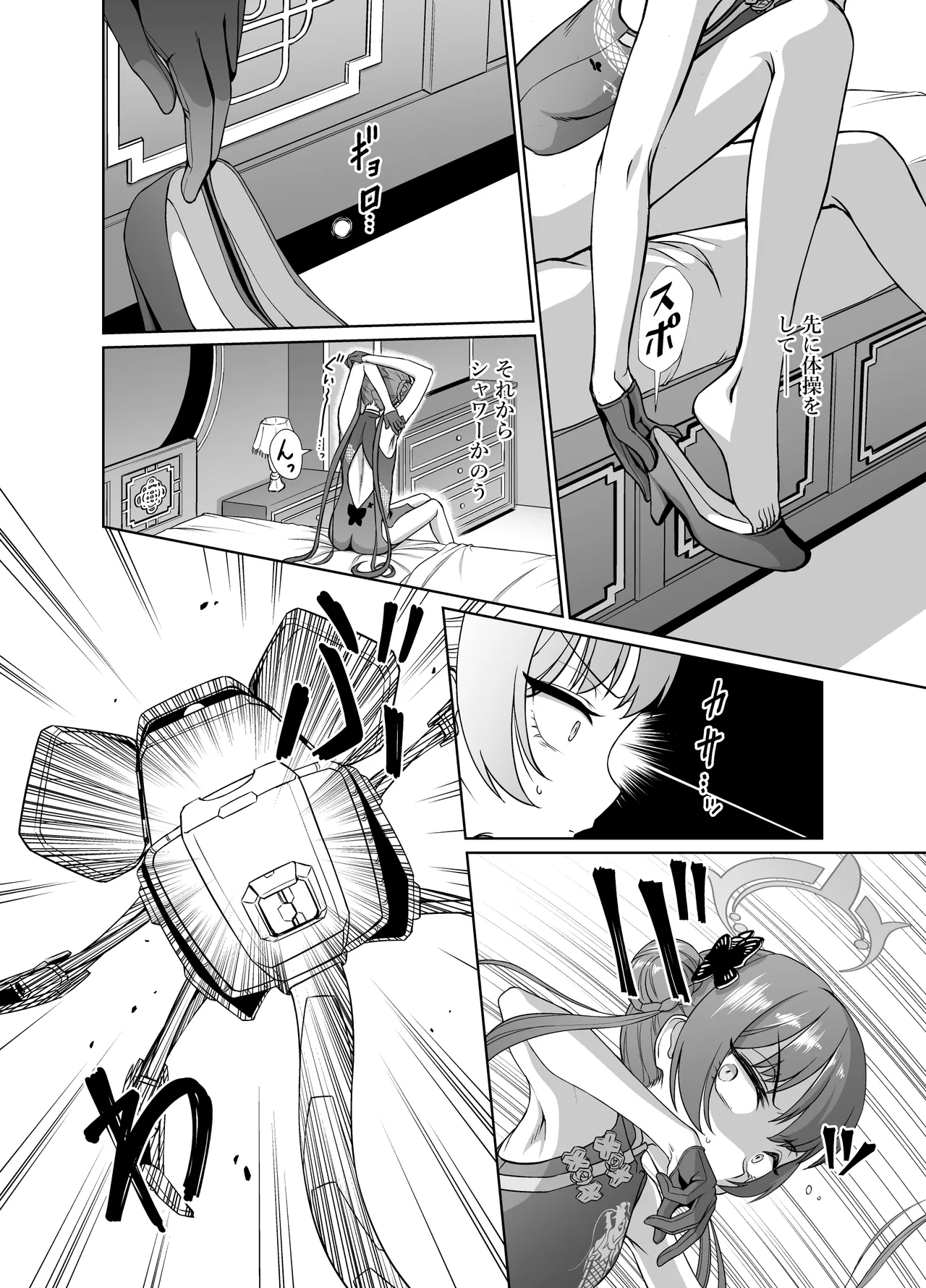 竜華キサキVS洗脳虫型ロボ - page3