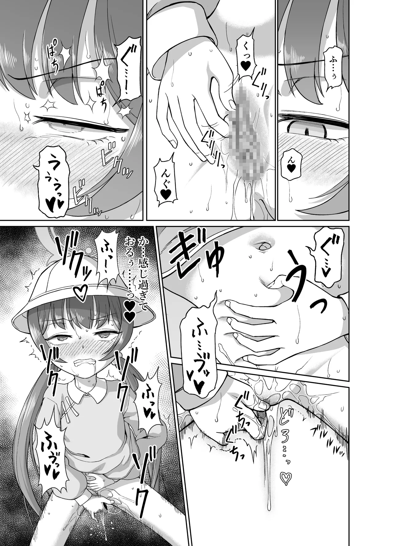 竜華キサキVS洗脳虫型ロボ - page32