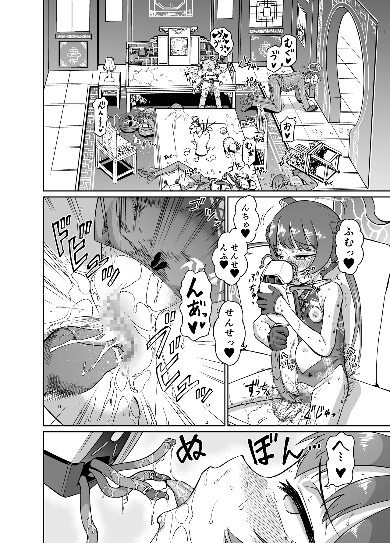 竜華キサキVS洗脳虫型ロボ - page37