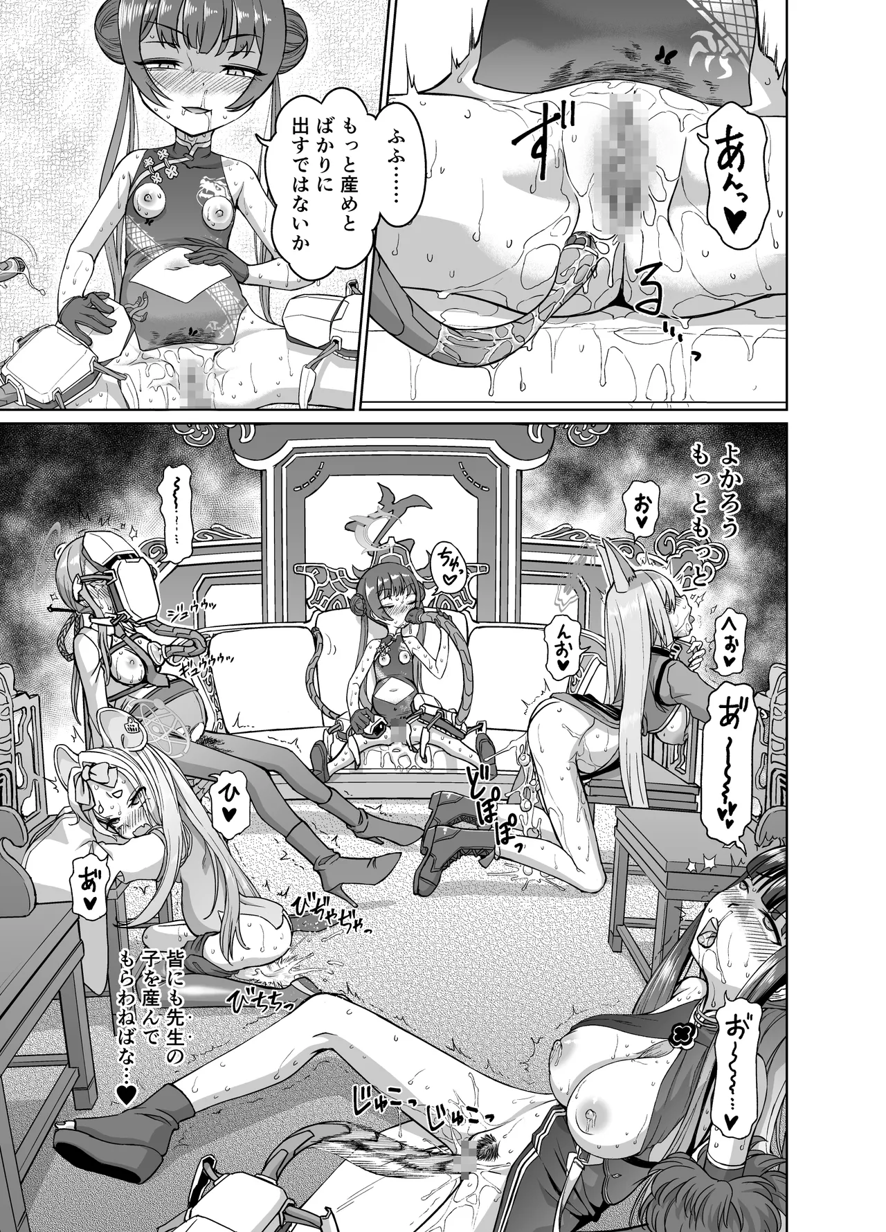 竜華キサキVS洗脳虫型ロボ - page38