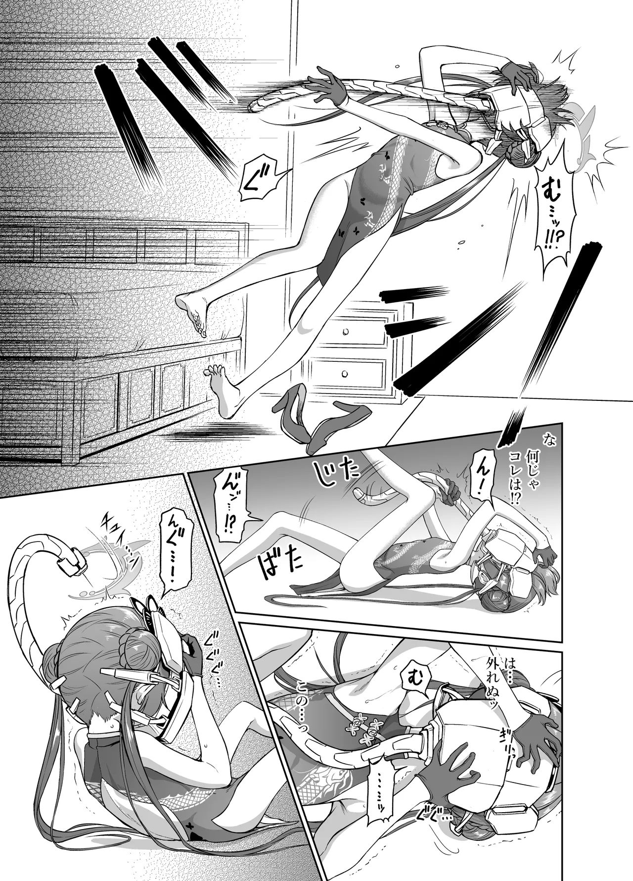 竜華キサキVS洗脳虫型ロボ - page4