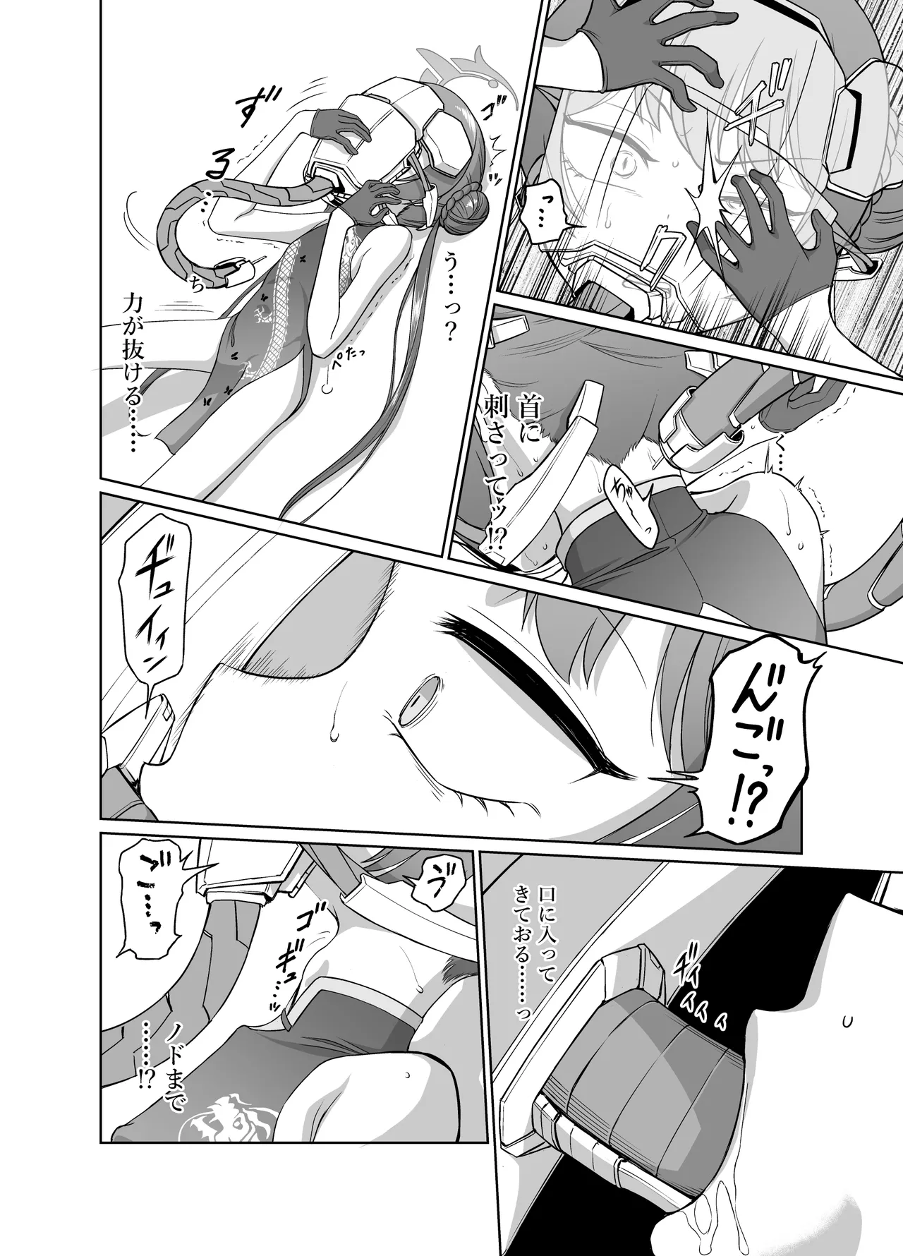 竜華キサキVS洗脳虫型ロボ - page5