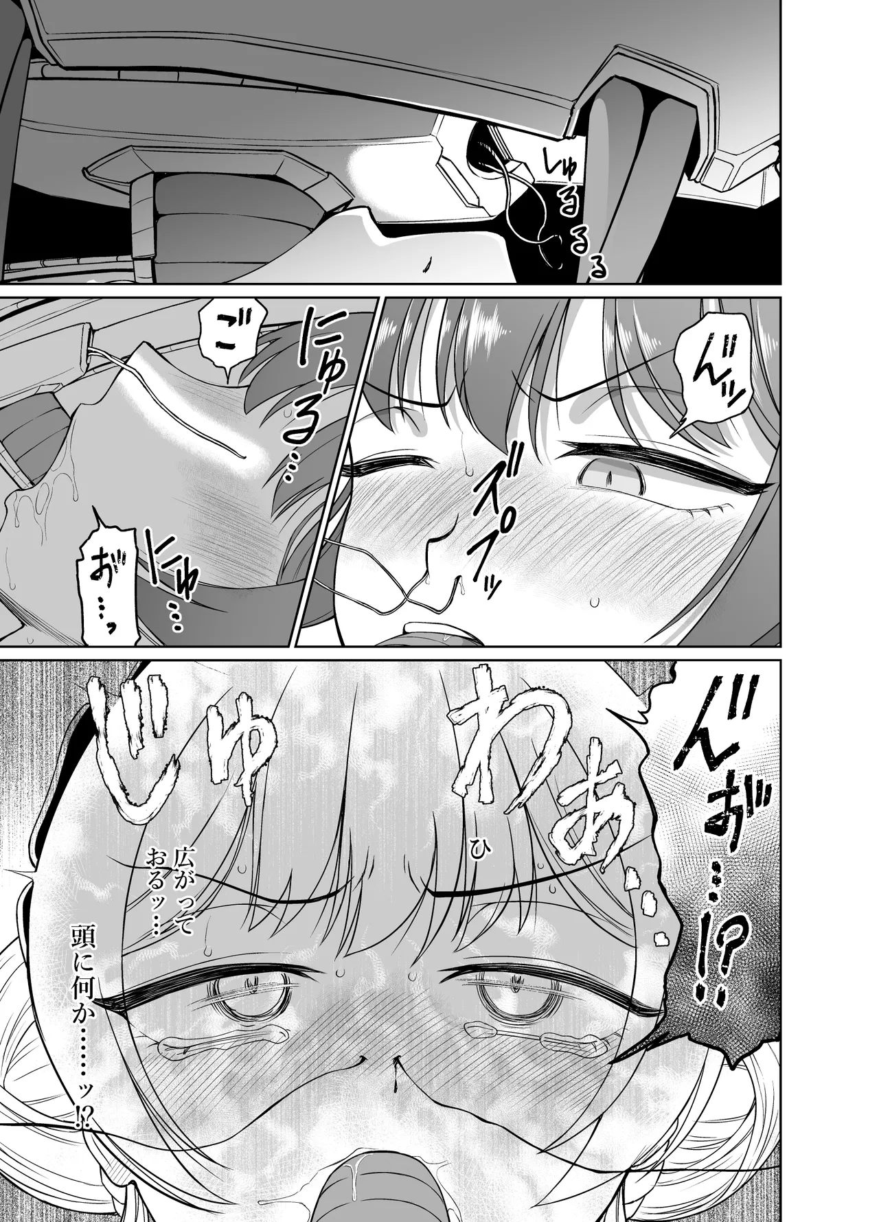 竜華キサキVS洗脳虫型ロボ - page6