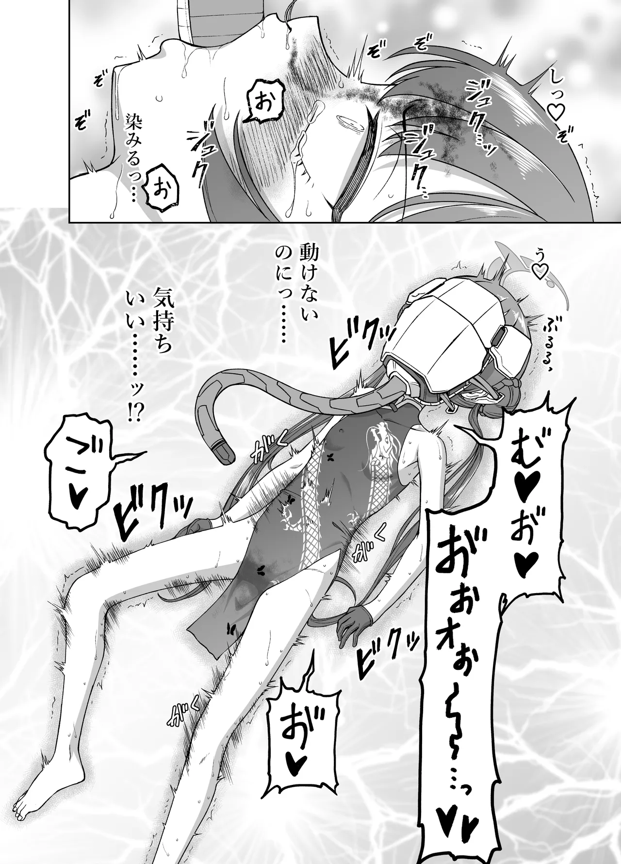 竜華キサキVS洗脳虫型ロボ - page7