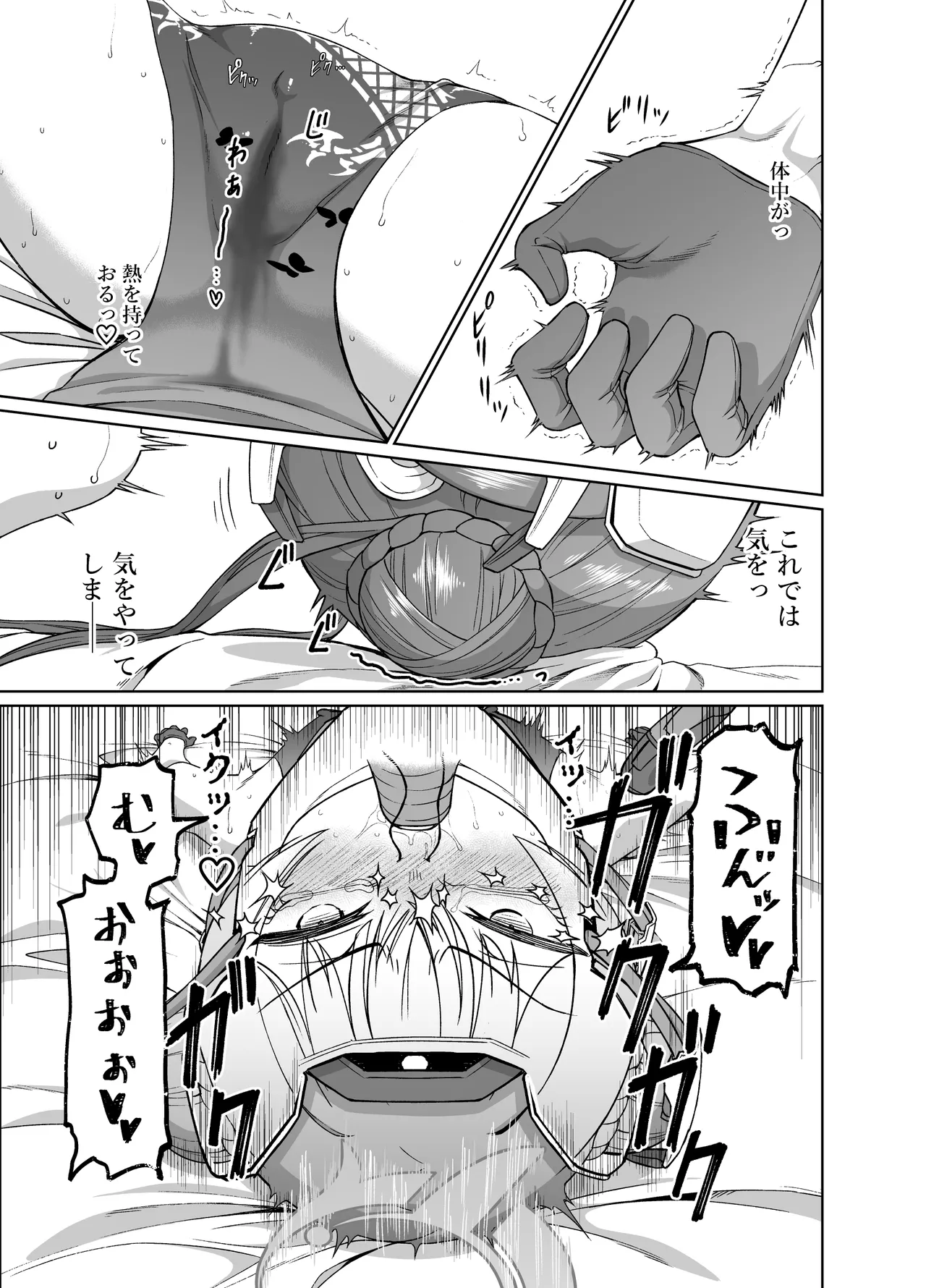 竜華キサキVS洗脳虫型ロボ - page8