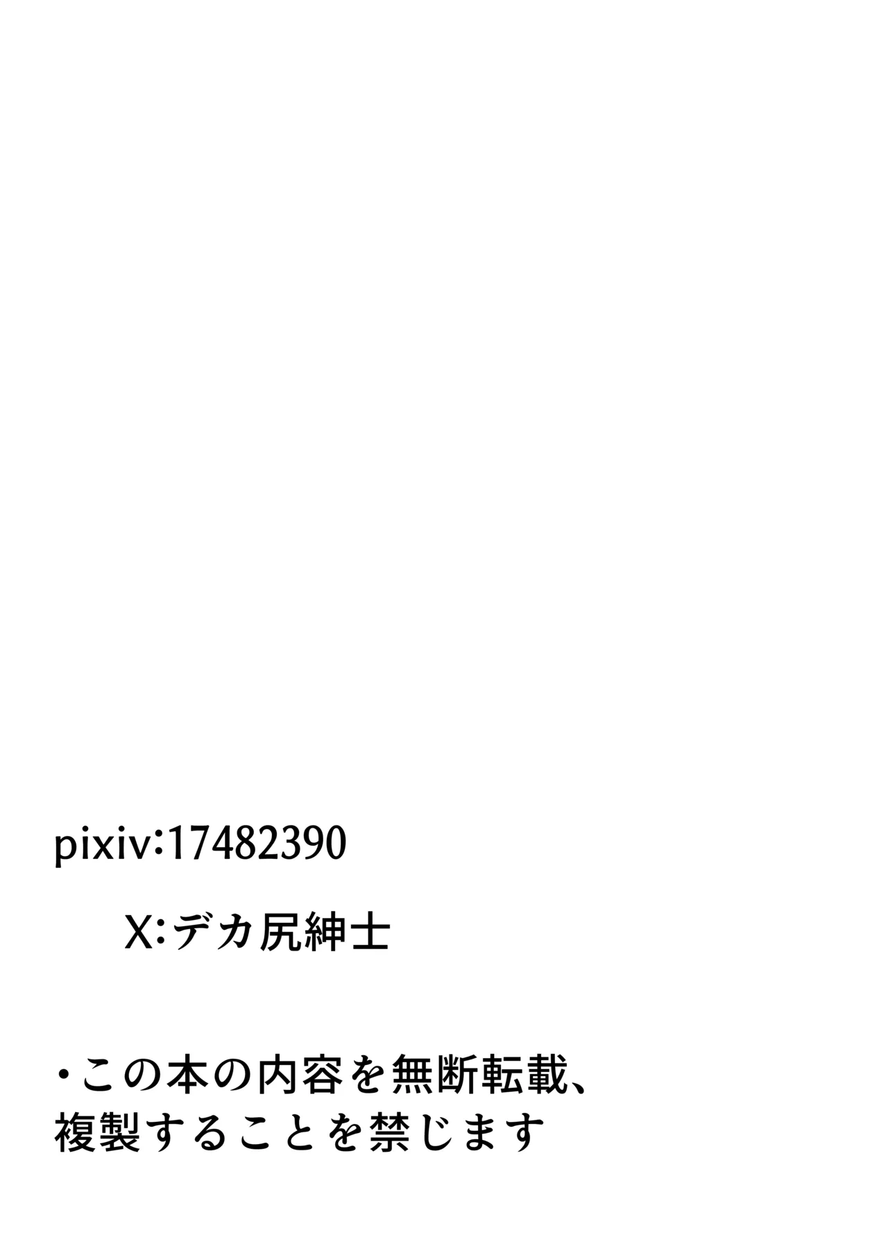 同じ遺伝子2 - page55