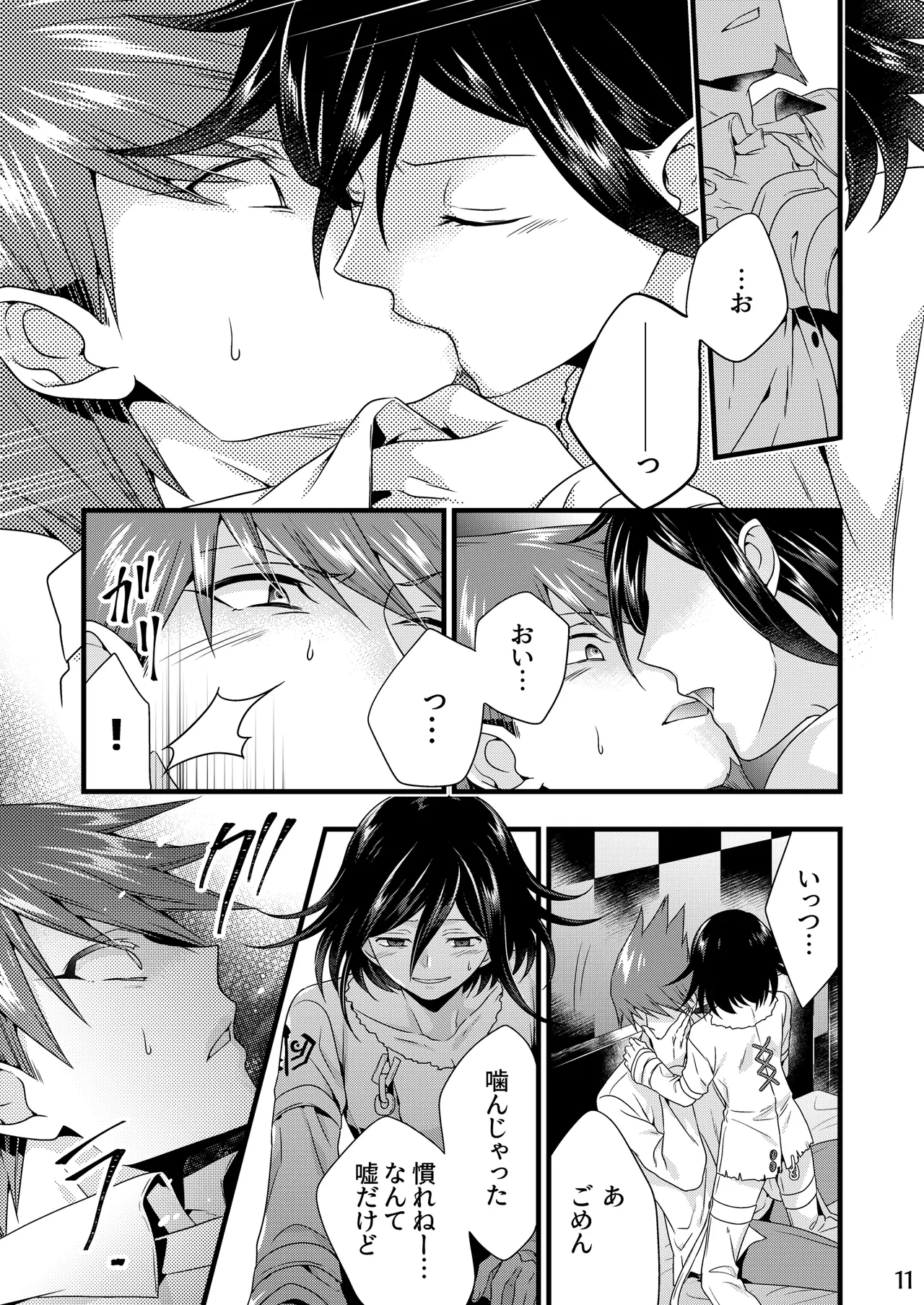 【腐向け】百王本再録 - page10