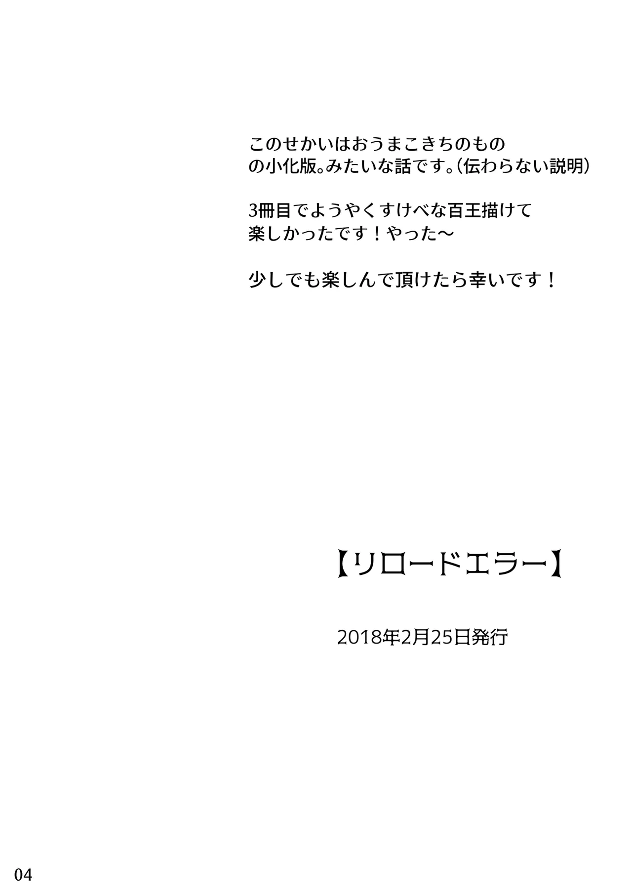 【腐向け】百王本再録 - page3