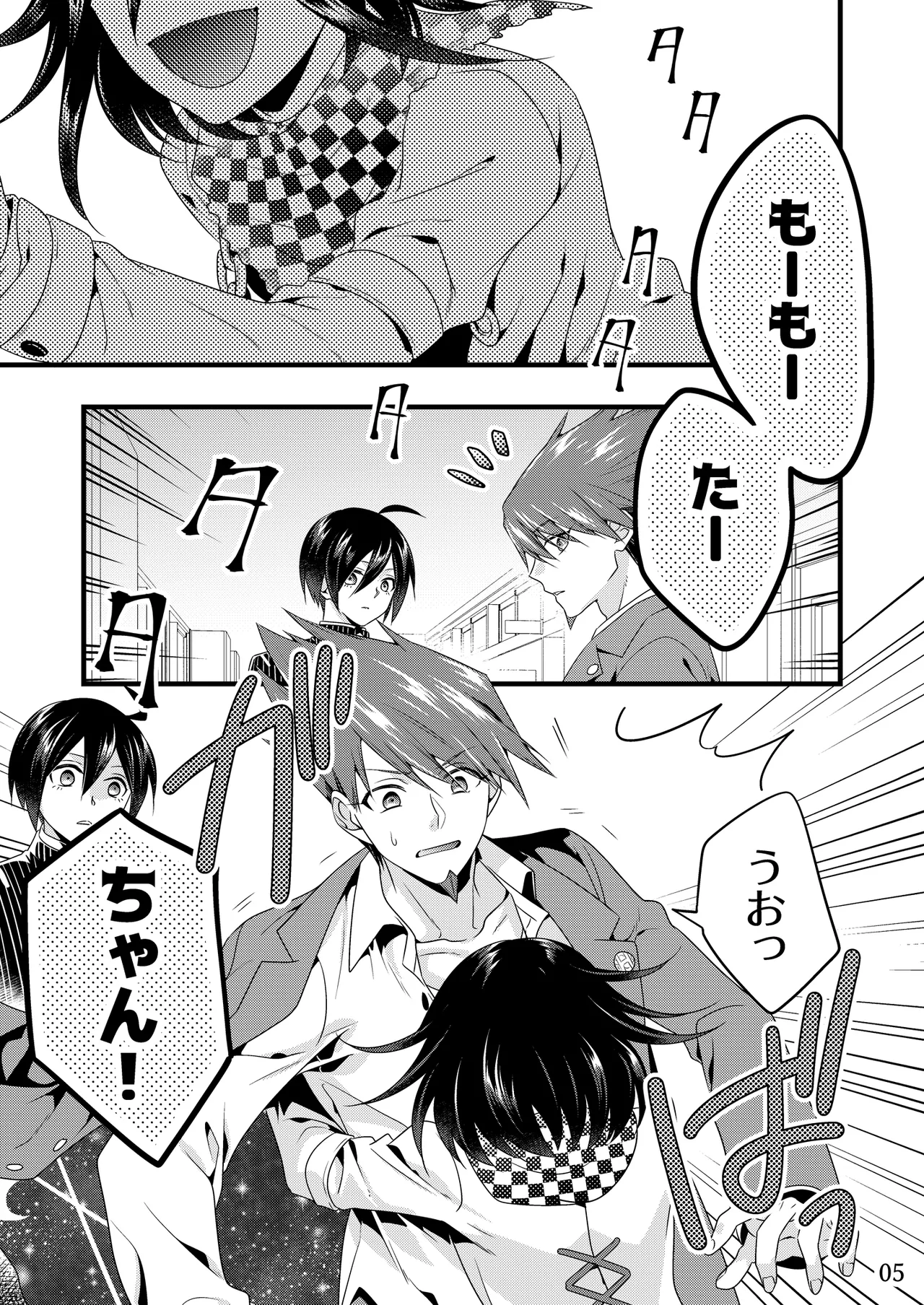 【腐向け】百王本再録 - page4